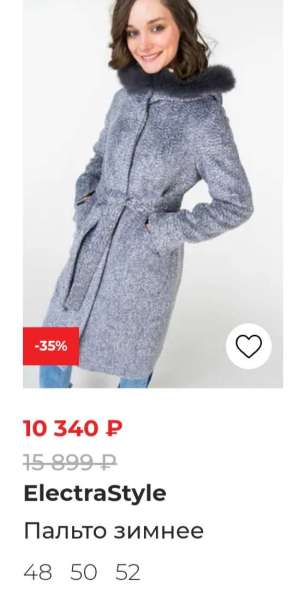 Пальто ElectraStyle