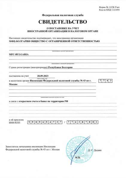 ВНЖ Болгарии! в фото 15