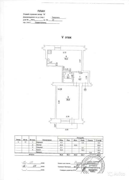 1-к квартира, 48 м², 4/5 эт в Севастополе фото 3