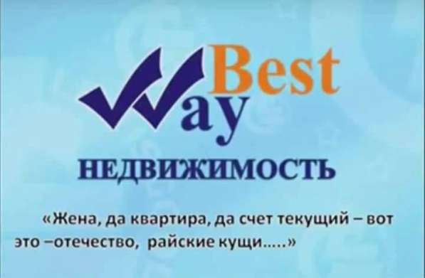 Своё жильё? Легко! в