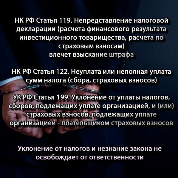 Декларации, отчеты, ндфл, консультация, бухучет в Москве фото 11