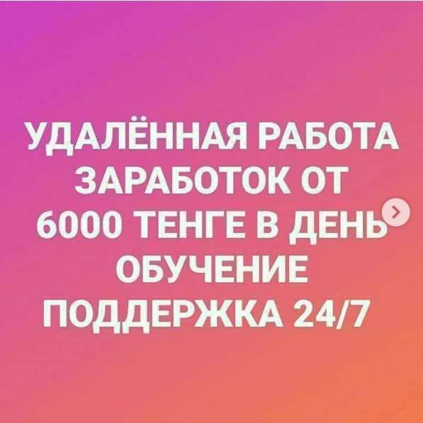 Работа, подработка!!! в фото 7