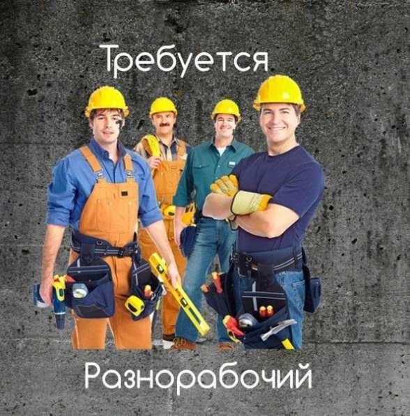 Требуются разнорабочие. Германия Seesen, 2640 евро