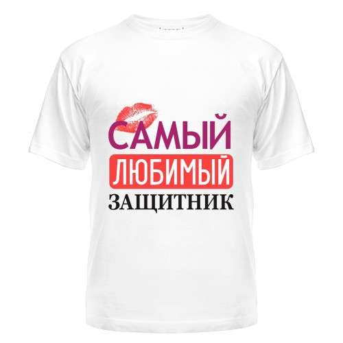 Печать на футболках к 23 февраля в Воронеже фото 5