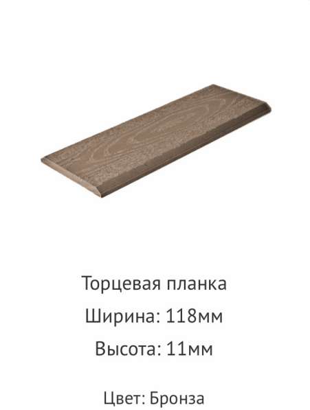 Продажа торцевых планок из дпк 118 х 11 мм в Климовске фото 7