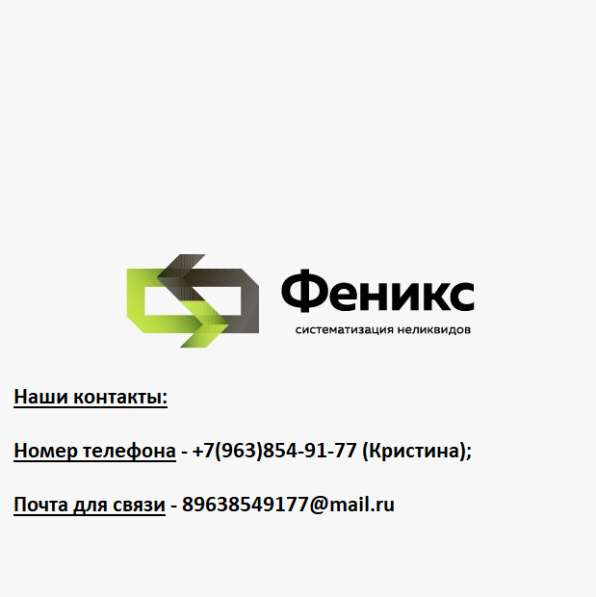 Покупаем старую химию в Екатеринбурге