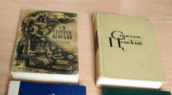 Классика С. Н. Сергеев-Ценский Повести и рассказы в Тюмени фото 4