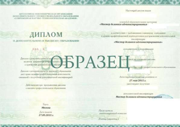 МВА. 31 направление обучения. Дистантно