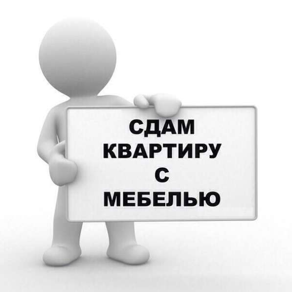 Сдаю однокомнатную квартиру в центре Бендер