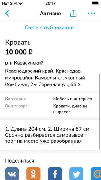 Кровать в Краснодаре