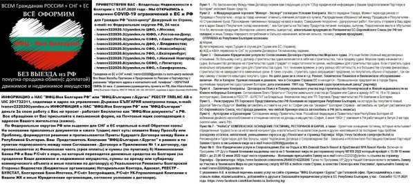 ВНЖ Болгарии! в фото 39