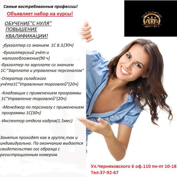 Бухгалтер-оператор 1С