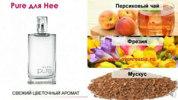 Avon Pure в Нижнем Новгороде фото 3