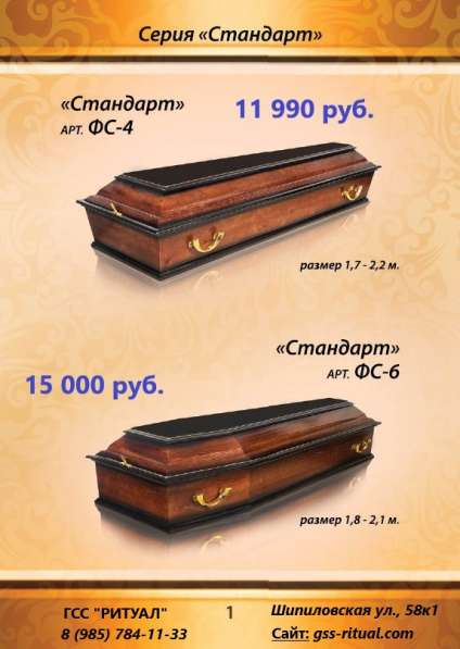 Ритуальные товары, услуги / Перевозка тел умерших – Груз 200 в Москве фото 8