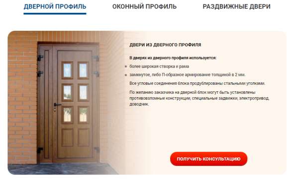 Окна, двери, потолки в фото 4