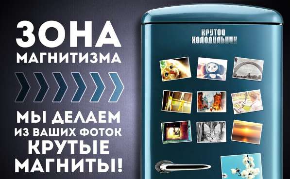 Магнитные сувениры