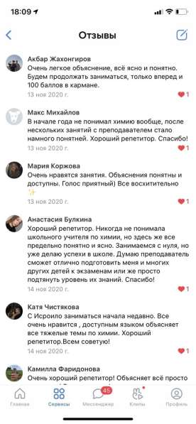 Репетитор по химии в Москве фото 4