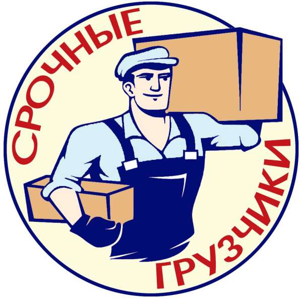 Грузчики в Костроме