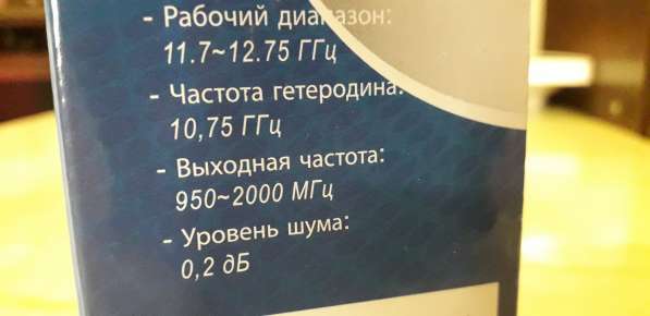 Конвертор универсальный Ку-диапазона lemp-40 в Новосибирске