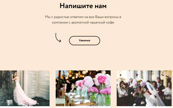 Продаю 4-летний сайт свадебного агентства! в Красноярске фото 5