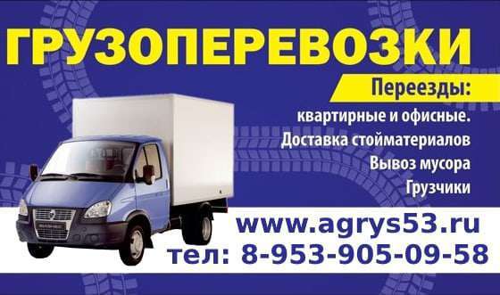 Сборка офисной мебели в Великом Новгороде