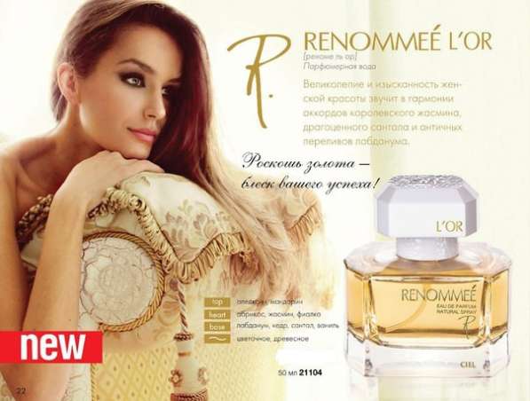 Парфюмерия в Симферополе