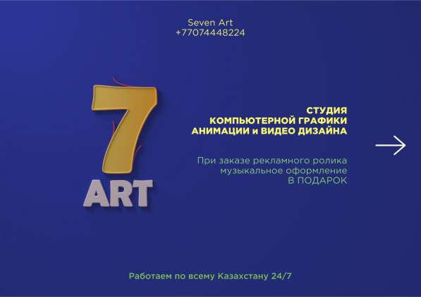 Изготовление Видеопрезентации | Корпоративное Видео Анимация в фото 10