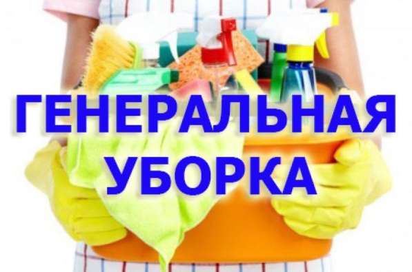Уборка квартиры. Уборка в офисе в Москве фото 8