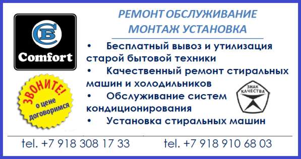 Вывоз старой бытовой техники в Сочи фото 3