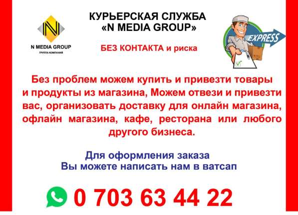 Отвезти, привезти по г. Бишкек и не только
