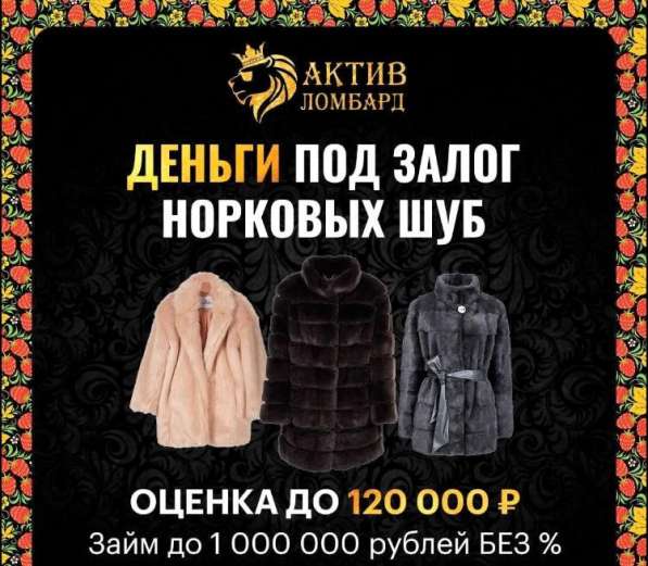 Актив Ломбард в Екатеринбурге фото 18