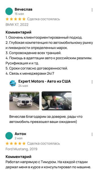 Expert Motors - Автомобили под Заказ, Кемерово в Краснодаре фото 14