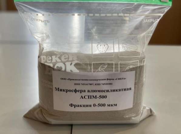 Микросферы для огнеупоров, бетонов и бурения в Челябинске