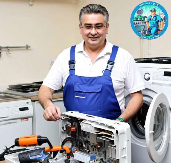 Ремонт Стиральных и посудомоечных машины, Холодильников в Казани