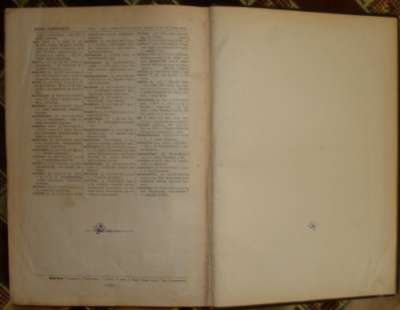 1906год.Французско-русский словарь в Москве