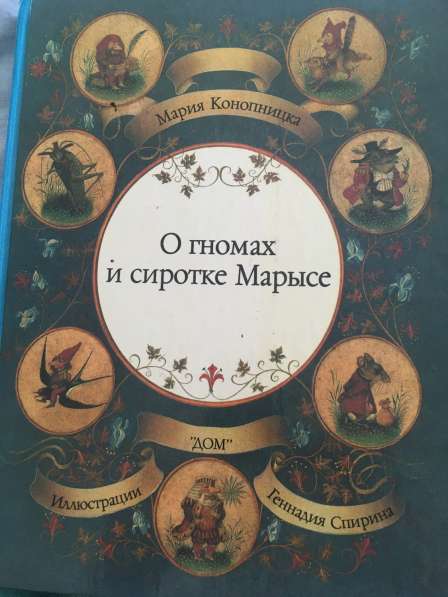 Детские книги в Тольятти