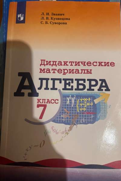 Дидактические материалы по алгебре 7 класс