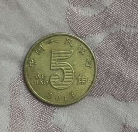 Монета 5 юаней