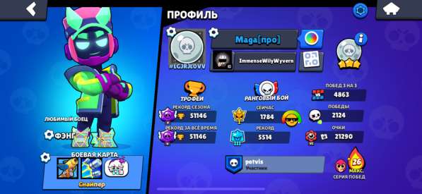 Аккаунт бравл старс