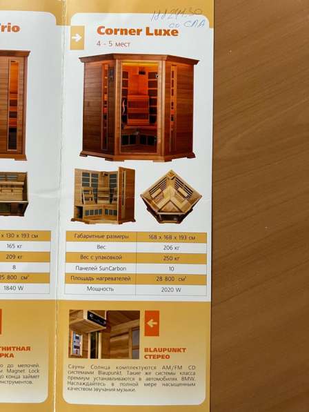 Инфракрасная сауна InfraSun Corner Luxe 4 мест в Москве фото 5
