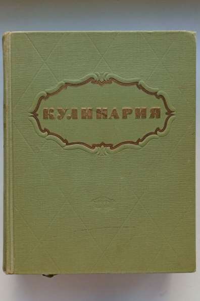 Кулинария-раритетное издание в Нововоронеже фото 19