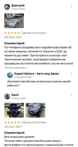 Expert Motors - Автомобили под Заказ, Курск, Обнинск в Краснодаре фото 11