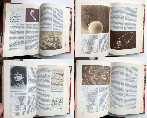 Детские энциклопедии 70х-80-х годов в Тюмени фото 5