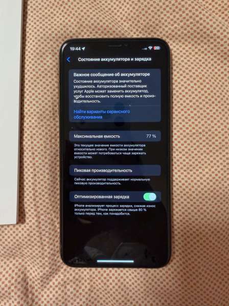 Iphone xs max в Москве
