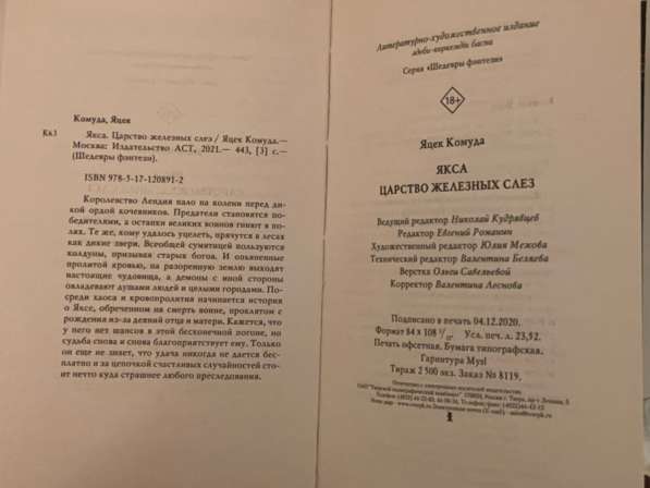 Книги в Сочи фото 7