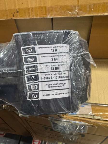 Дрели Наммер в Москве фото 5