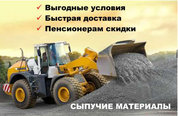 Щебень с доставкой в Волгограде фото 7