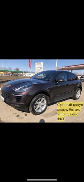 Срочный выкуп Автомобиля Покупка