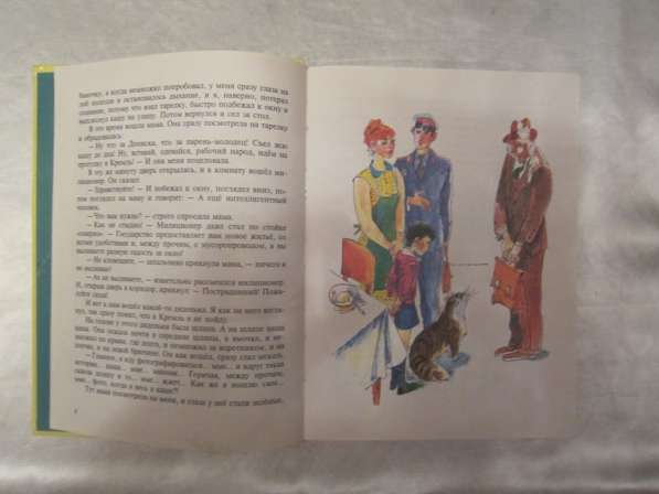 Детские книги в Калининграде фото 21