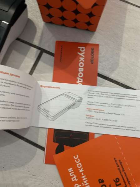 Касса эвотор в Москве фото 3